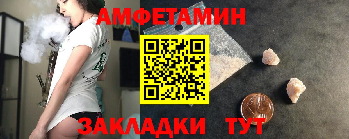 АМФЕТАМИН  hydra маркетплейс  Вход с VPN  Коммунар  АМФЕТАМИН Розовый 