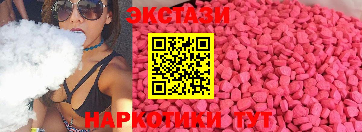 цены наркотик  KRAKEN ССЫЛКА  Ecstasy  Коммунар  Ecstasy MDMA  Вход с VPN 