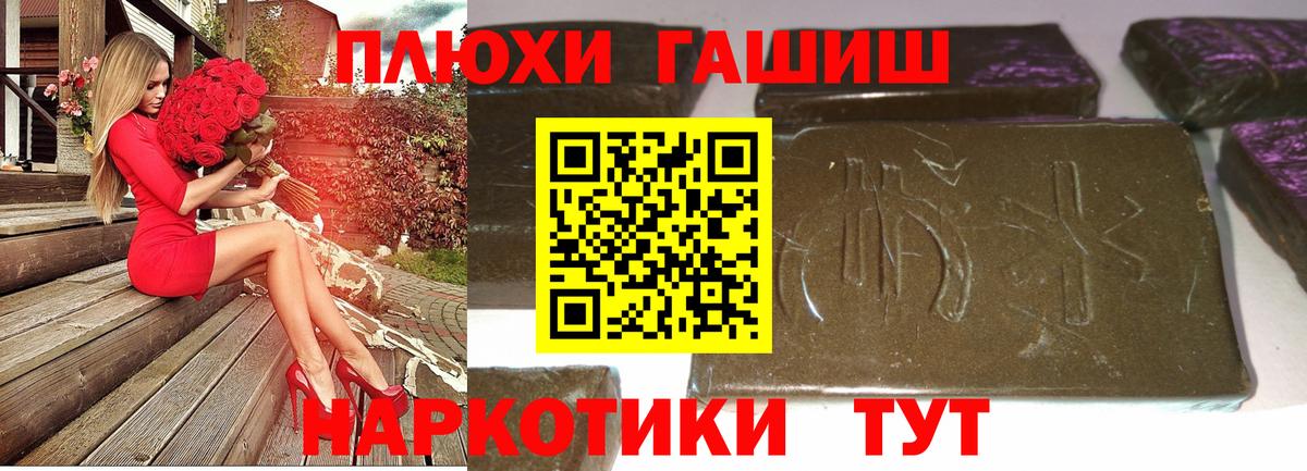 ГАШИШ  ГАШИШ AMNESIA HAZE  Гашиш гашик  Вход с VPN  Коммунар 
