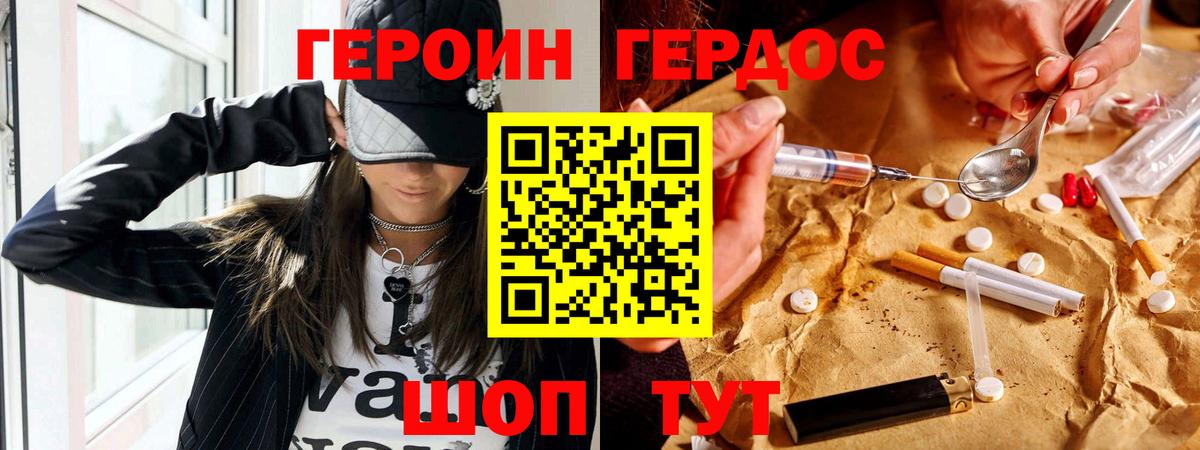 Коммунар  ГЕРОИН  Вход с VPN  Героин белый 