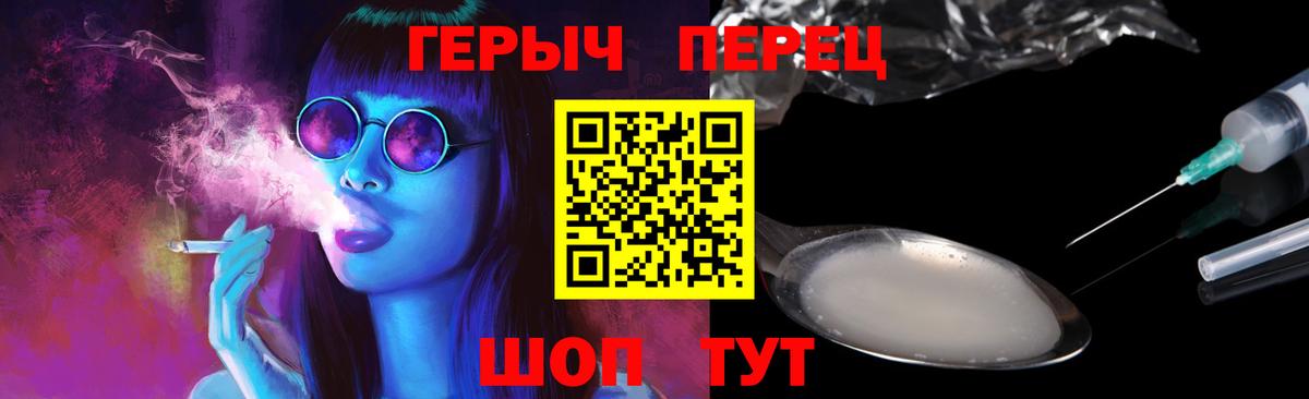 Героин герыч Коммунар