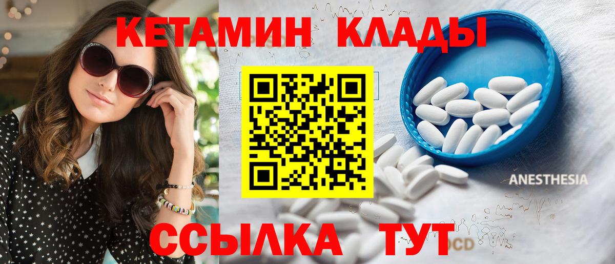 OMG маркетплейс  Кетамин ketamine  Коммунар  Вход с VPN  Кетамин ketamine 