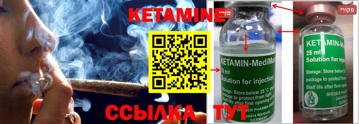 Кетамин VHQ Коммунар