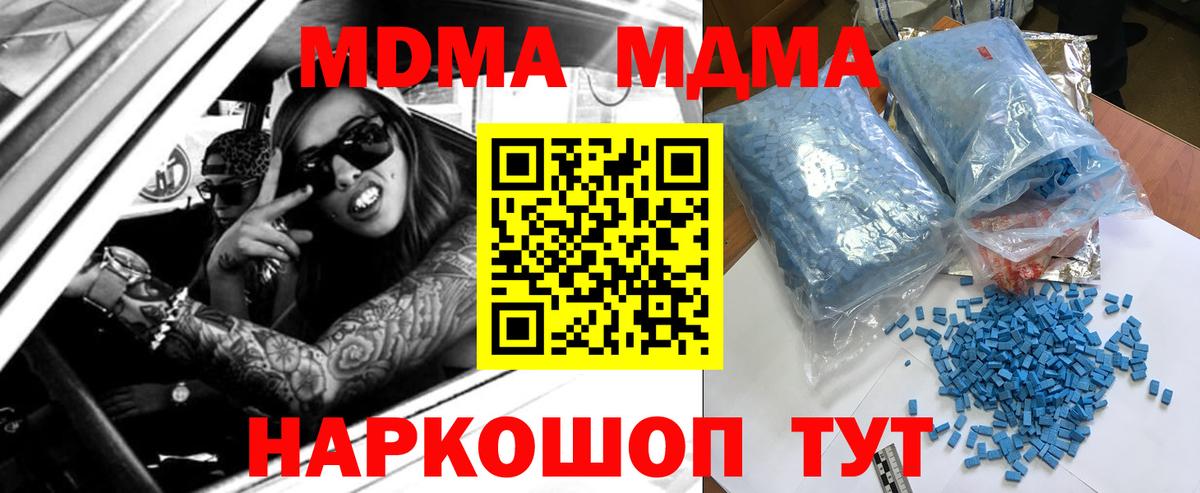 MDMA VHQ  МДМА  Коммунар  MDMA VHQ  Вход с VPN 