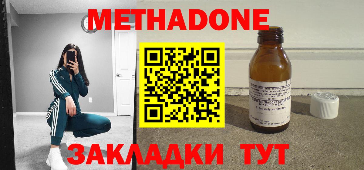 Коммунар  МЕТАДОН мёд  Вход с VPN 