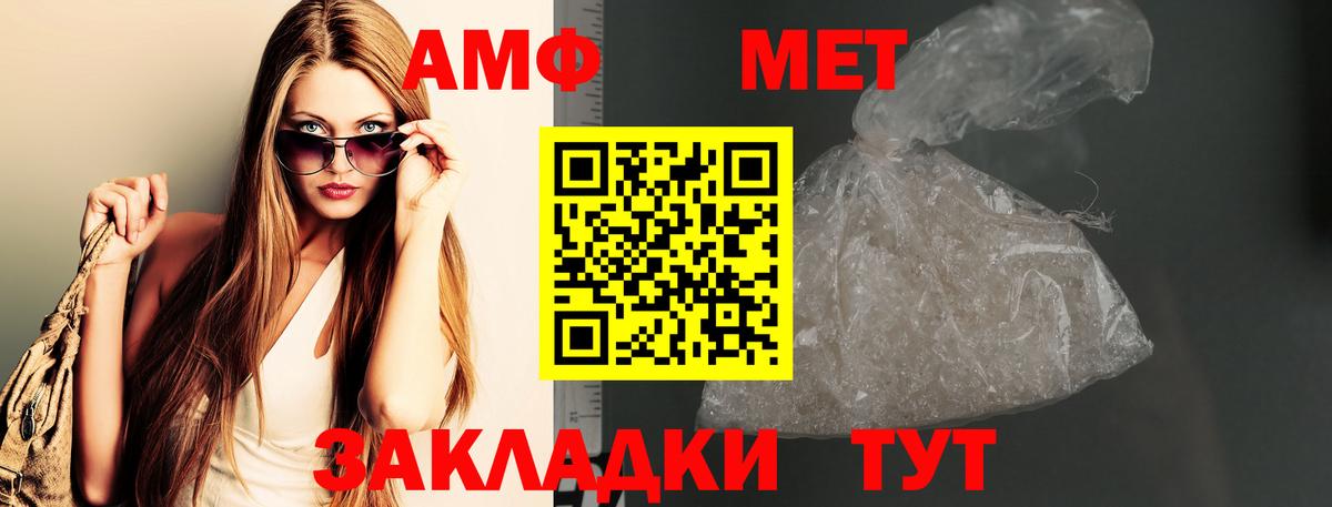 Метамфетамин кристалл  Вход с VPN  Коммунар 