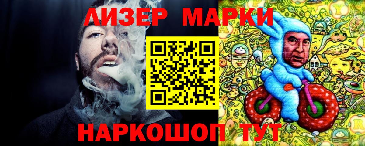 Коммунар  Наркотические марки 1,8мг  Вход с VPN 