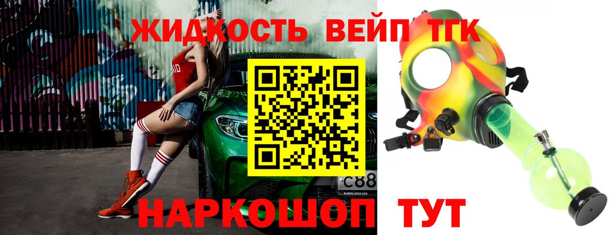 Дистиллят ТГК THC oil  Дистиллят ТГК гашишное масло  Коммунар  Вход с VPN 
